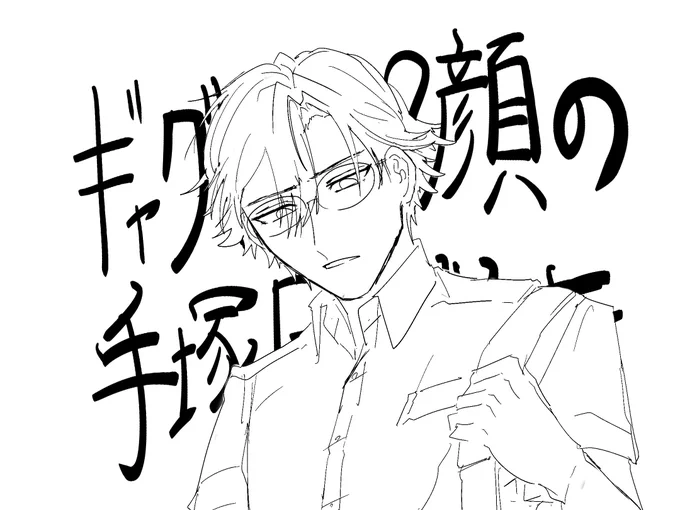 手塚国光のX(旧Twitter)漫画(28件)【新着順】