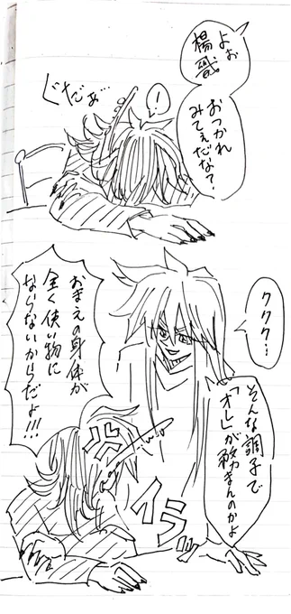 その②
入れ替わりネタ楽しかったですね! 