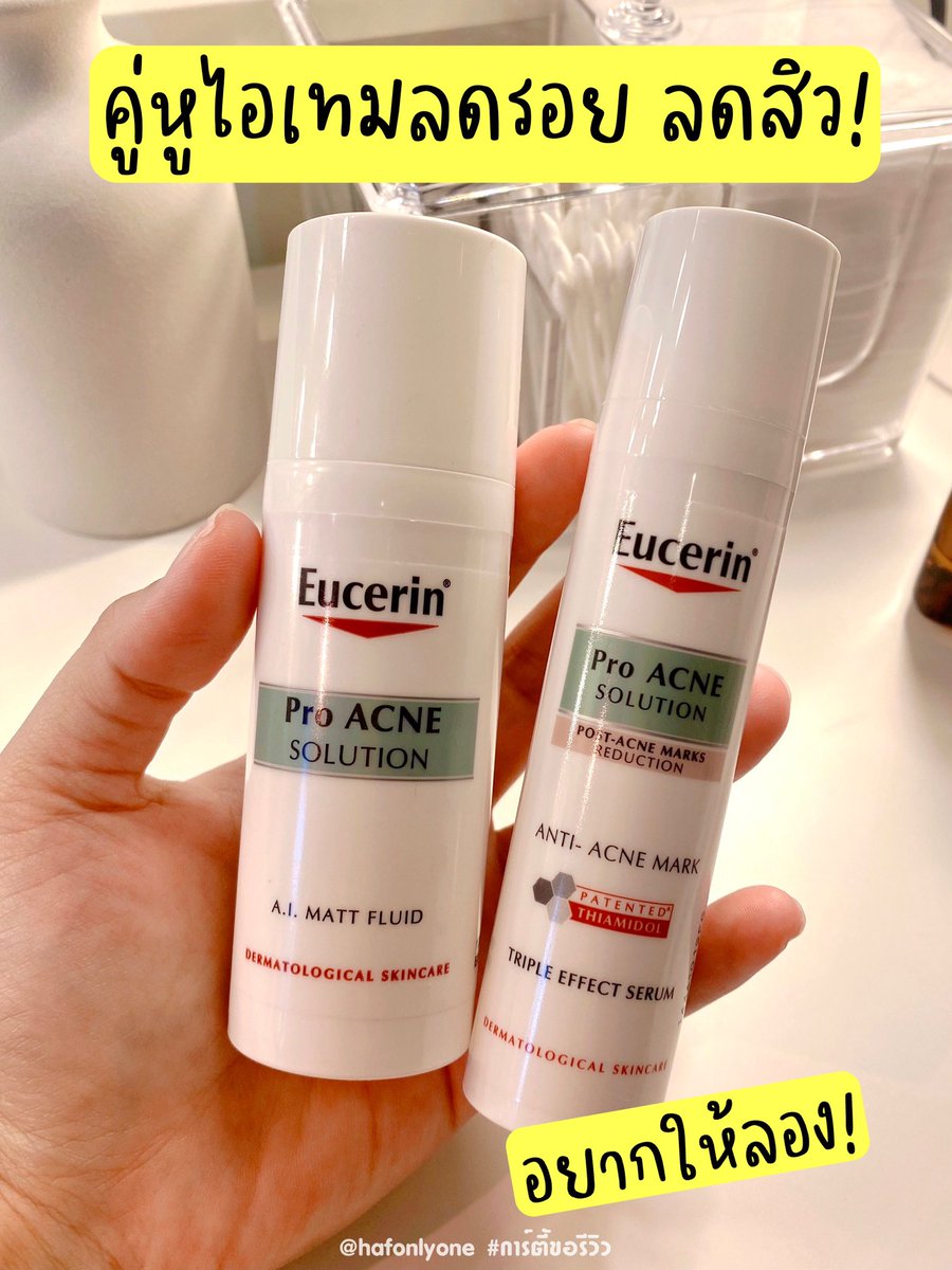 hafonlyone's tweet photo. ลองแล้วบอกเลยสุดปัง! Anti Acne Mark เซรั่มที่คนรีวิวเยอะมาก  พวกรอยดำฝังลึกต่างๆจางลงแบบมาก แถมสิวอุดตันไร้หัวก็ผุดขึ้นมาให้บีบออกได้ง่ายๆแบบไม่ต้องเค้นให้ผิวช้ำ ��ู้สึกสิวลดลง สิวไม่ค่อยกลับมาขึ้นซ้ำๆ หน้ามันน้อยลง ประทับใจมาก ใช้คู่กับครีมลดสิว คือเริ่ด เชียร์สุดๆ #ใช้ดีบอกต่อ https://t.co/fdJa9ezGoQ
