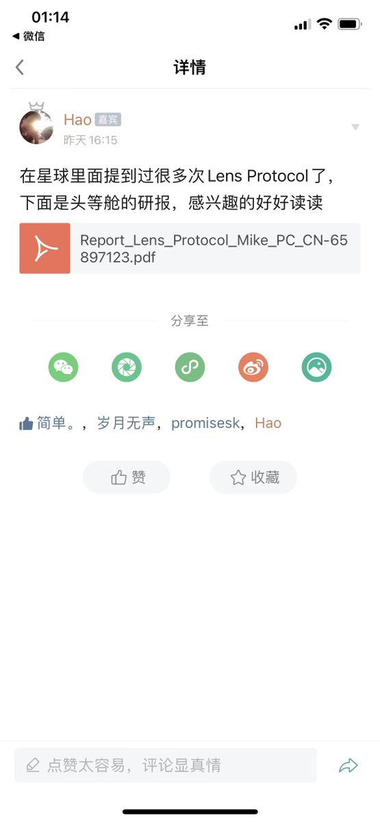 头等舱的研报
熊市提升认知，牛市赚大钱
更多付费内容，加入置顶微信🔝🔝  
提升认知才能赚更多的钱💰💰 #Solana #加密货币