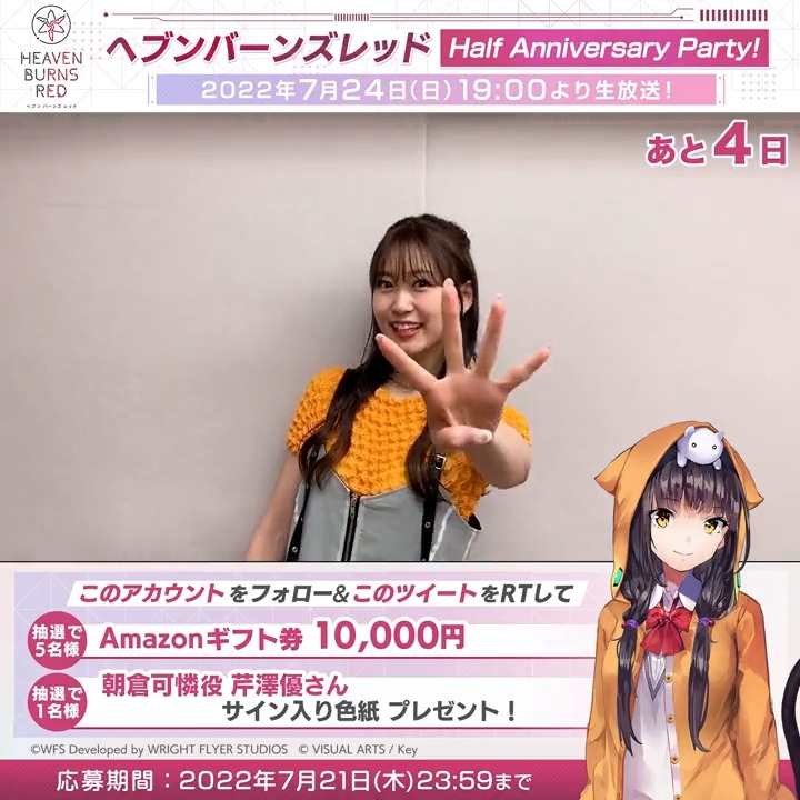 ディギ ヘブバンサイン公式生放送当選品ヘブンバーンズレッド フリップ色紙 ディギ様専用 ヘブバンサイン公式生放送当選品ヘブンバーンズ