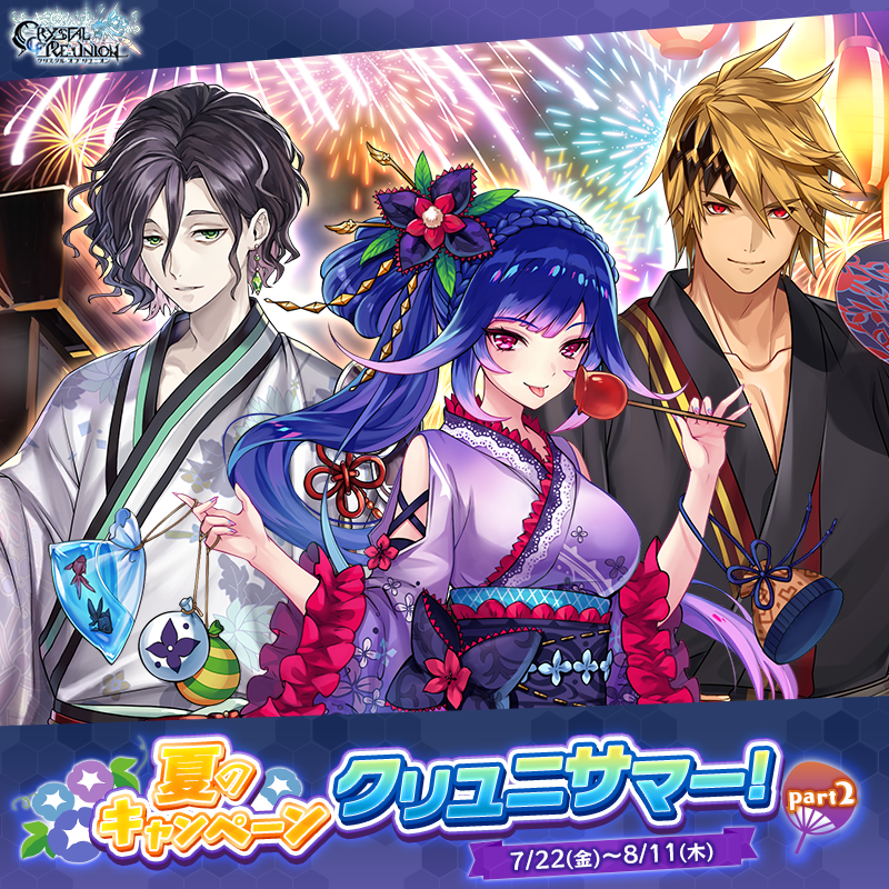CmCryuni's tweet photo. 夏のキャンペーン🎇
【#クリユニサマー！part２】開催!!
▶7/22(金)～8/11(木)

✨CP期間中に新スキン登場!! 水着のシャ��ロット、アーサー&amp;太公望は浴衣姿！
🎆限定スタンプやアイコンが報酬のイベント開催！
🎁プレゼントが当たるRTキャンペーン実施致します!!

https://t.co/gdFrpSqLK2

#クリユニ
