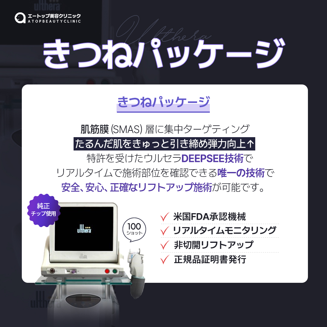 エートップビューティークリニック(ATOP Beauty Clinic) tweet media