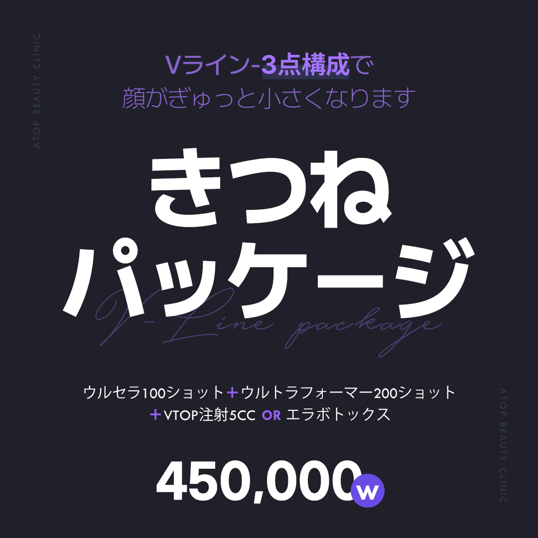 エートップビューティークリニック(ATOP Beauty Clinic) tweet media