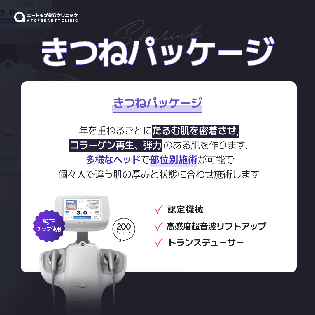 エートップビューティークリニック(ATOP Beauty Clinic) tweet media