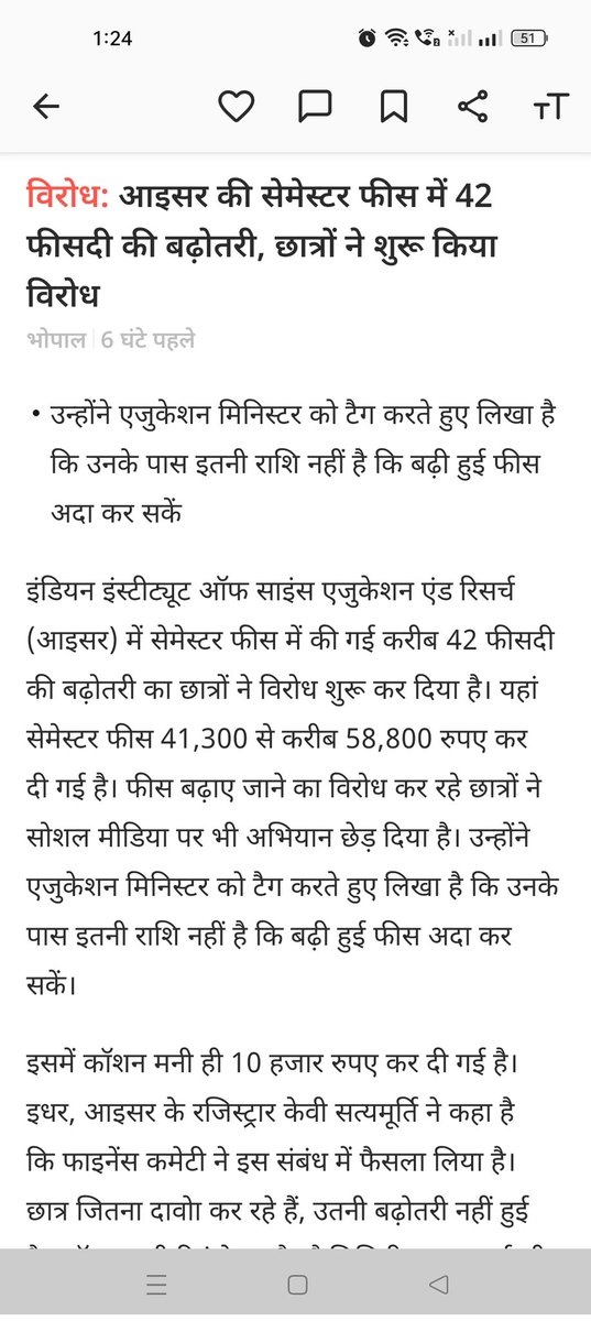 PM95_speaks's tweet photo. Unprecedented semester fees hike in iiserb. Students humiliation in terms of money plundering as a semester fee.
@EduMinOfIndia @iiserbhopal @timesofindia @ndtv @JagranNews
#feeshikeiiserb
Thanks to @DainikBhaskar for covering this news. https://t.co/qaV5GBNTq3