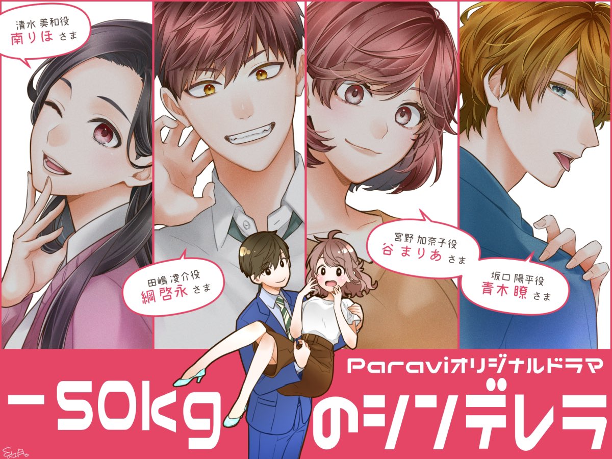 男女兼用 カジュアルウェア 【サイン本】-50kgのシンデレラ 1~6