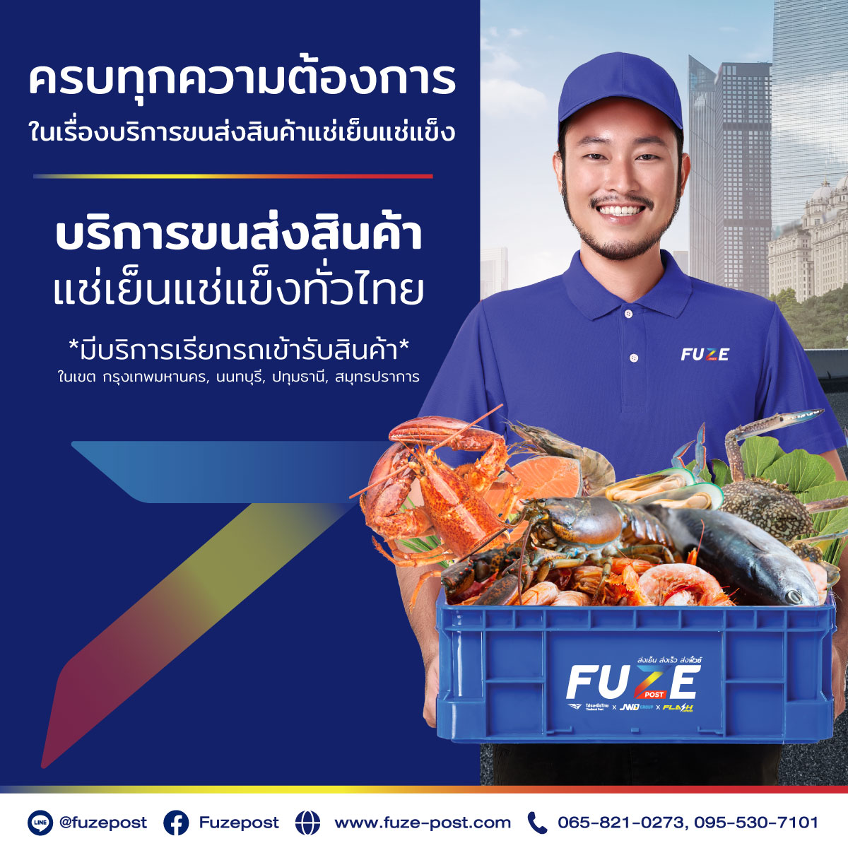 FUZE POST (@fuzepost) / Posts / X