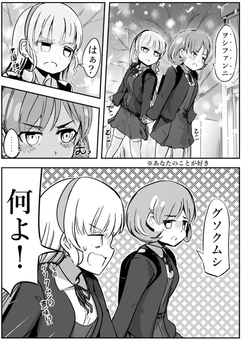 去年回収忘れてたクゥすみ漫画(1/2)
#Liella #クゥすみ #唐可可 #平安名すみれ #ラブライブスーパースター 