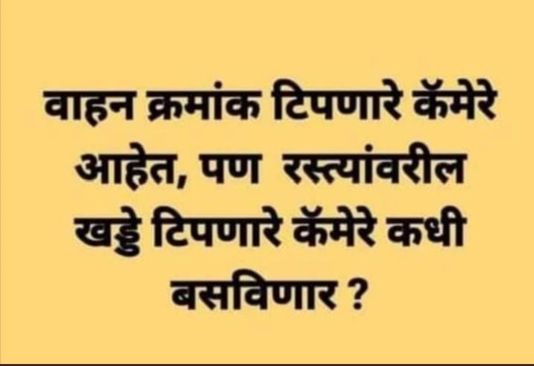 @mid_waytimes @AshwiniBhide @IASassociation @IPS_Association @DevenBhartiIPS @sanjayips89 @GSBTweets @OfficeofEk @Dev_Fadnavis @BJP4Mumbai @AAPMumbai @poonamjournali1 @AAPkiADITI_47 @AapkaBrijesh @LawyerGkm @BNNIN @LokhandwalaBuzz @Petition_Group @mumbai_wakeup @MumbaiWakeUp1 @TMS190 @JainManish123 @todaythane @Rajmajiofficial @KalingaForum @Zir0_Tolerance @ILoveMy08072552 @AlertCitizen5 @cdchembur1 @aapward47 @AapWadala Some protesting for Car shed. Why they r not protesting for potholes. Is their protest restricted to certain area and certain section?????