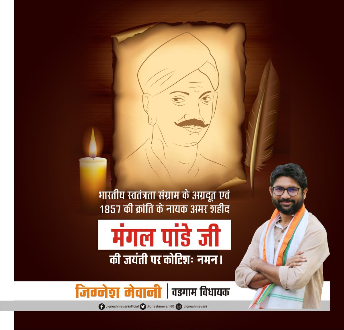 देश को गुलामी की जंजीरों से आजाद कराने के लिए संघर्ष करने वाले आजादी के महानायक वीर मंगल पांडे जी की जयंती पर विनम्र नमन।
#MangalPandey