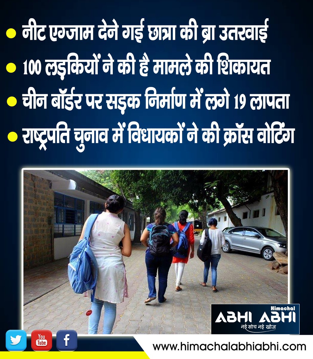 himachal_abhi's tweet photo. #NEET_2022 #PRESIDENT_ELECTION #CHINA_BORDER https://t.co/HcLQkPnOjs