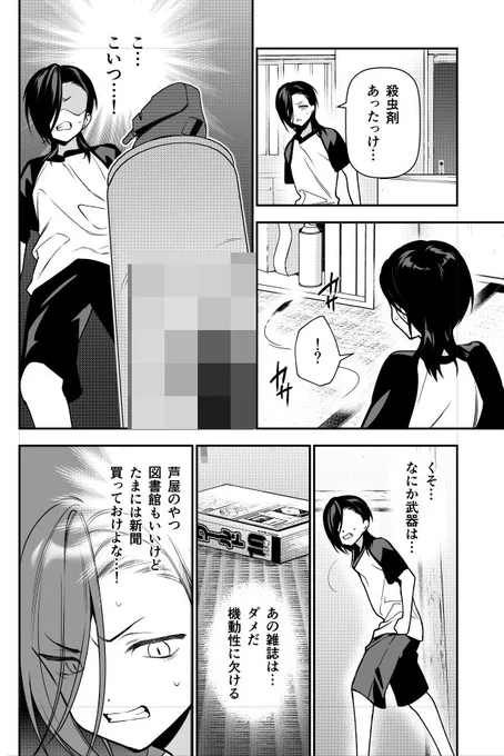 魔王さま2期、1話めからまさか漆原と洗濯機とGのエピソードが入ってくるとは…つい最近描いたので感慨深いです(画像のモザイクは本編より大きくしました)
原作では「SP-2」収録、コミカライズでは次回の単行本に収録予定のエピソードです☺️漫画もよろしくね❤️(ダイマ) 