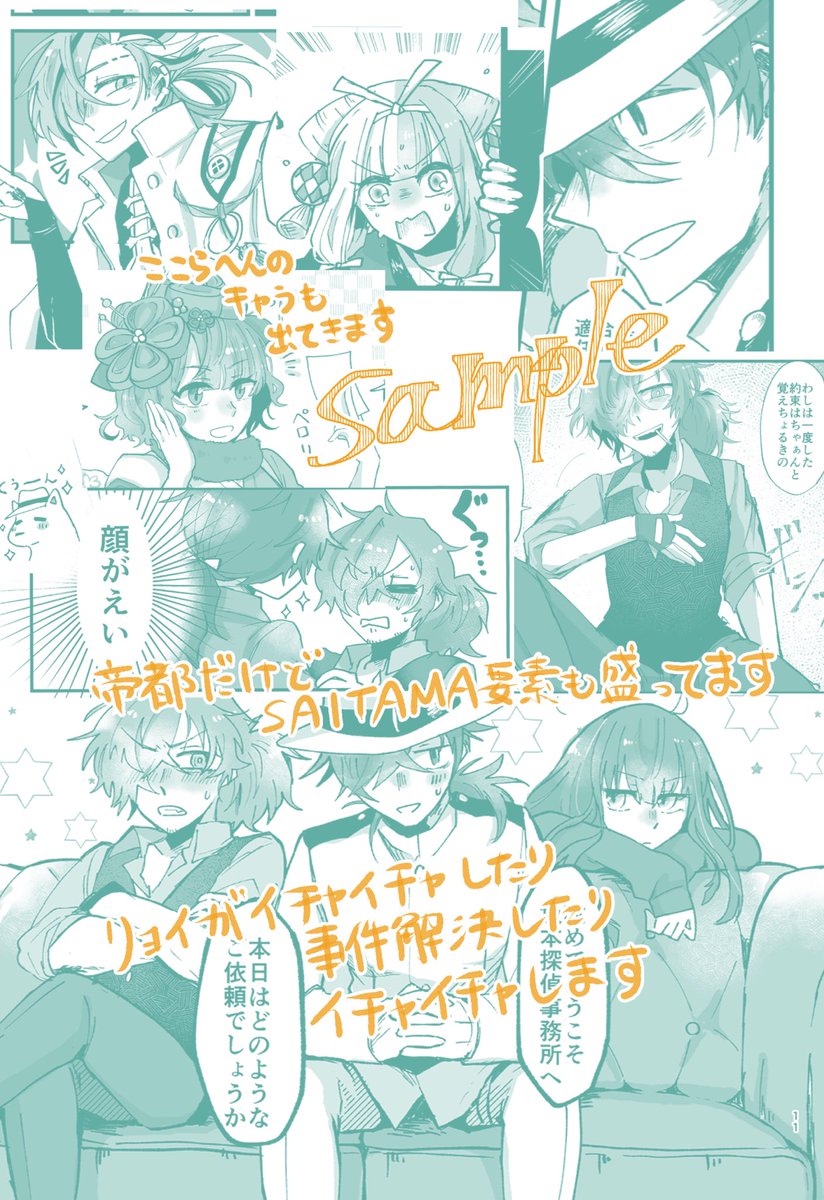 7/24のお品書きです〜🍀
既刊は6-7冊くらい持っていく予定です。
あとだいぶ前のやつですが、boothに置いてあったアクキーも引き上げて会場に持っていきます🥰
し3bの土曜日のキャラメルでお待ちしてます! 