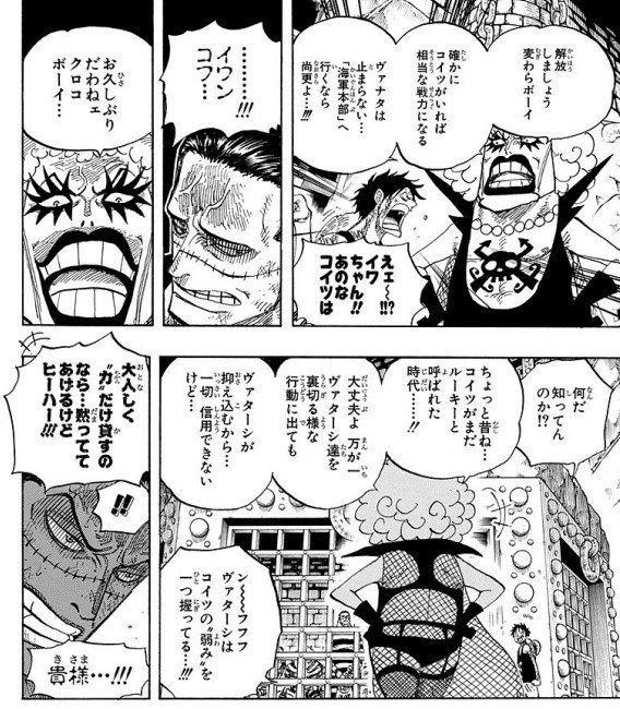ワンピース クロコダイルの過去を紹介 昔は女性だった説は本当 3ページ目 Selvy