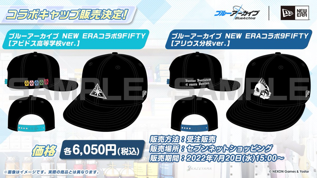 無地・新色登場! ブルーアーカイブ NEW ERAコラボ 9FIFTY アビドス