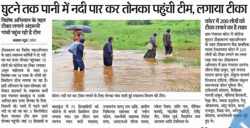 PriyankaJShukla's tweet image. लगातार वर्षा के बावज़ूद 15 july से अबतक कांकेर ज़िले में booster dose के लिए पात्र 18+आयुवर्ग के कुल हितग्राहियों में से कुल 18% (छ.ग.राज्य में सर्वाधिक)को टीकाकृत  किया जा चुका है।

यह @KankerDistrict के जुझारू व कर्मठ स्वास्थ्यकर्मियों के अथक परिश्रम के कारणही सम्भव हो पाया है।