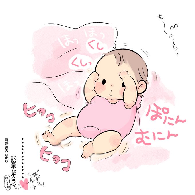 よかったねーーーー!!!!!!
#育児日記 #育児漫画 
