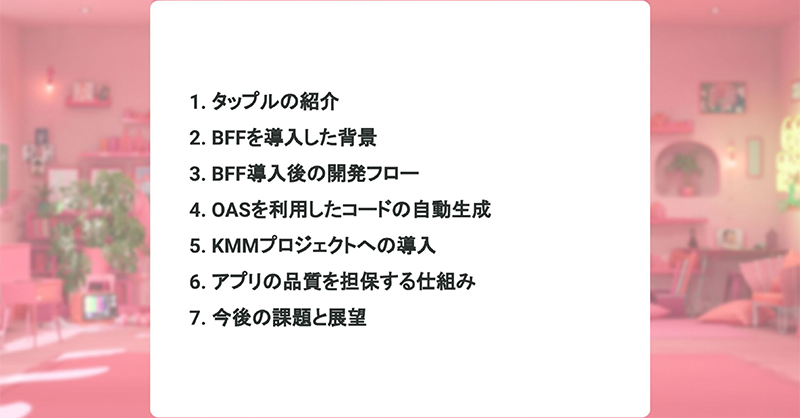 ca_developers's tweet photo. 🗓️登壇詳細とカレンダー登録はこちらから!🗓️
「タップルにおけるBFFとopenAPI導入事例の紹介」(古澤)
🚀より詳細な一部スライドは以下のページから!
https://t.co/NDj0WHMWRG
#openAPI #Kotlin #MultiplatformMobile #cabasenext_2022 #session16 https://t.co/D6vA7OLbIs