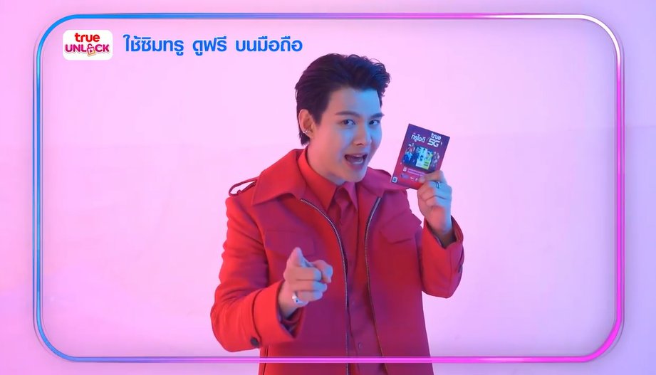 pcypcrptk's tweet photo. "มาดูการ์ตูนห้องเรามั๊ย!!!" น้องเซนต์ไม่ได้กล่าว 😂แต่มาชวนให้ไปดูได้ฟรีๆ เลยที่ True Unlock มีทั้ง Pokemon Journey, OnePiece, Dragon Ball, Slam Dunk เรื่องอื่นๆ อีกเพียบ ใครยังไม่มีเบอร์ทรู ก็กดรับซิมทรูไอดี ฟรีๆ ไปเลย #Saint_sup #MingEr #TrueIDUnlock https://t.co/DlOsmIoYxa