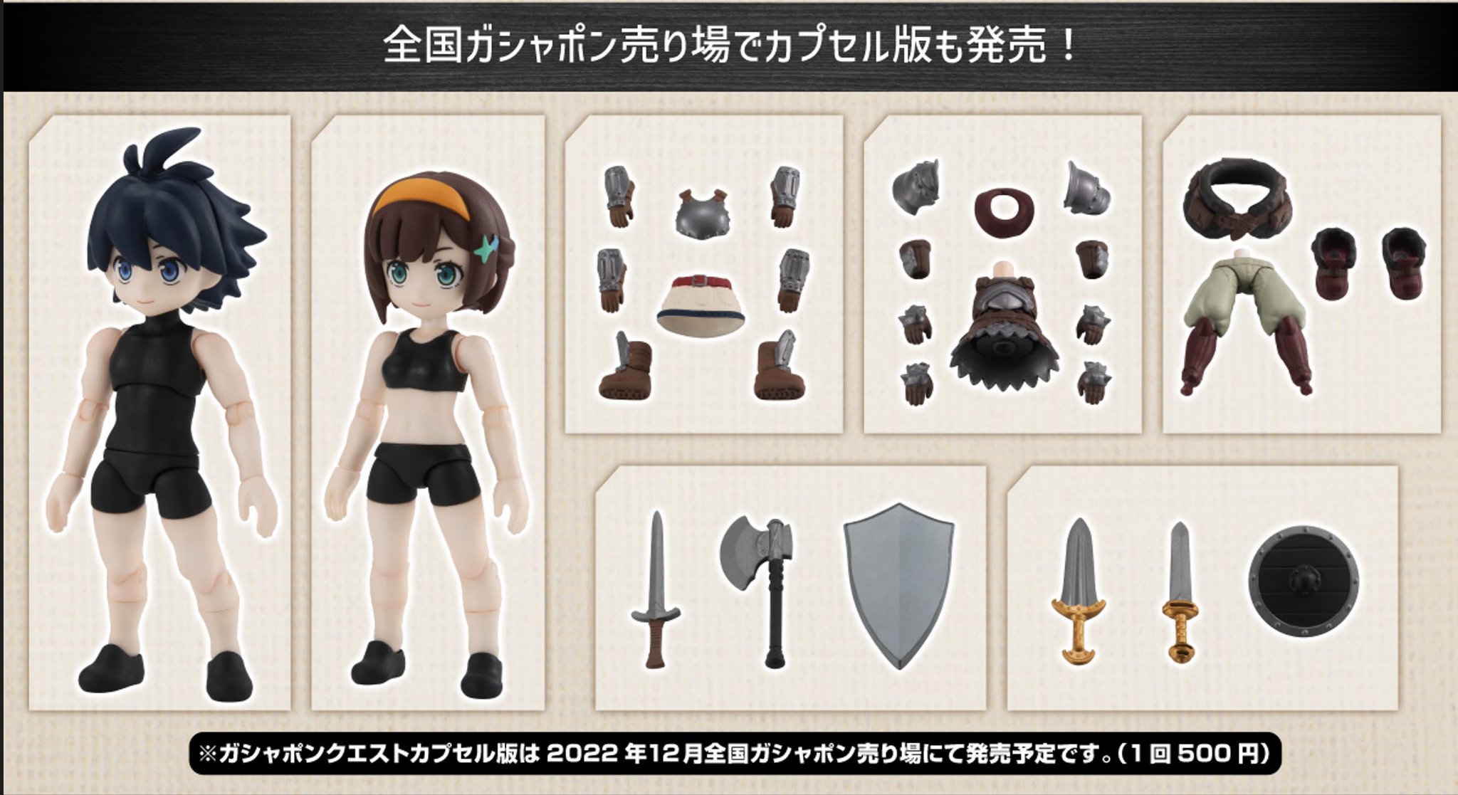 ガシャポンクエスト〜ノアの町編〜 オンライン版セミコンプ-eastgate.mk