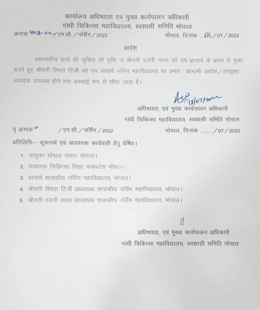 Gandhi Medical Collage, Bhopal tweet media