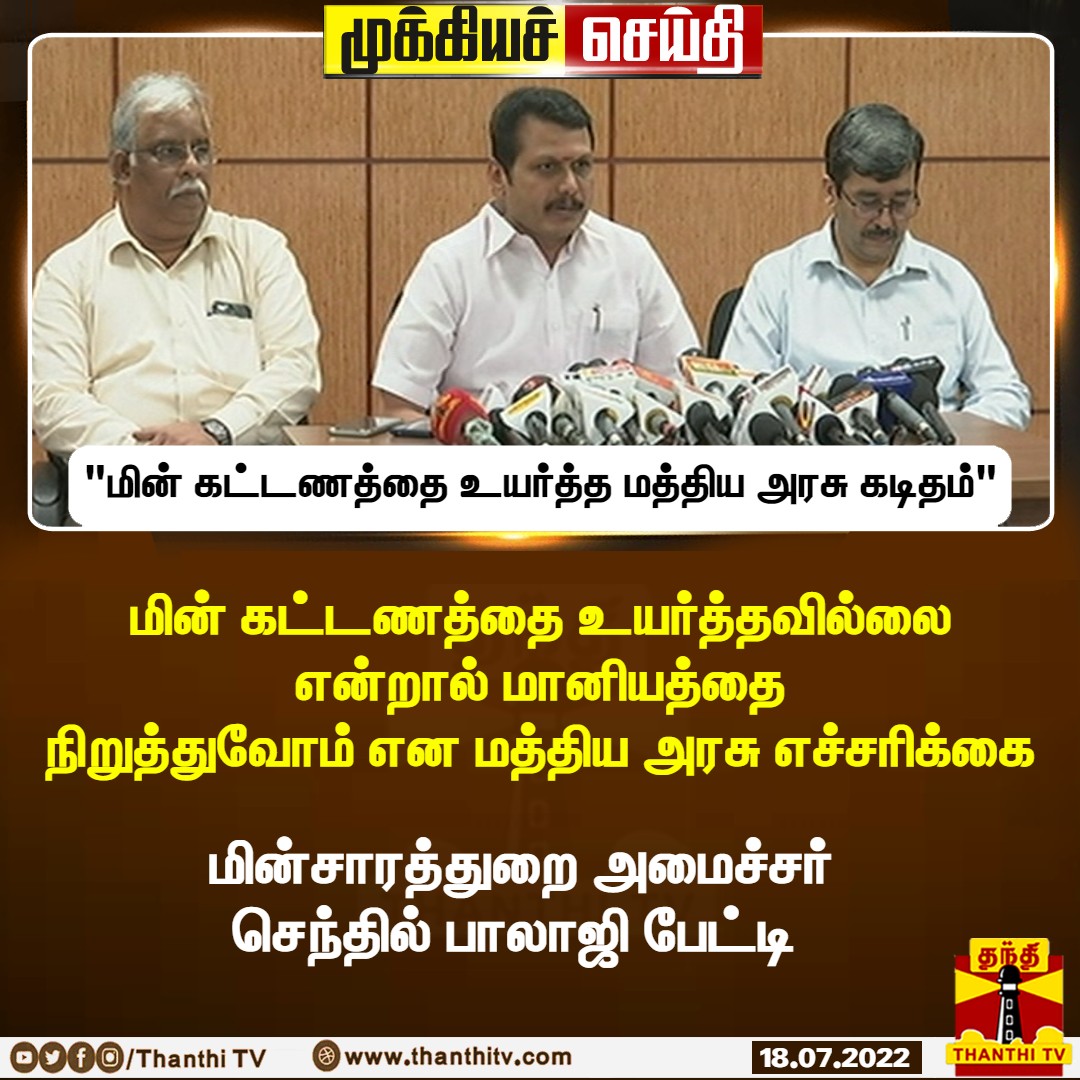 sameer_nm's tweet photo. @GowriSankarD_ @SPRameshKumar @mkstalin https://t.co/FOpTNHsVZZ