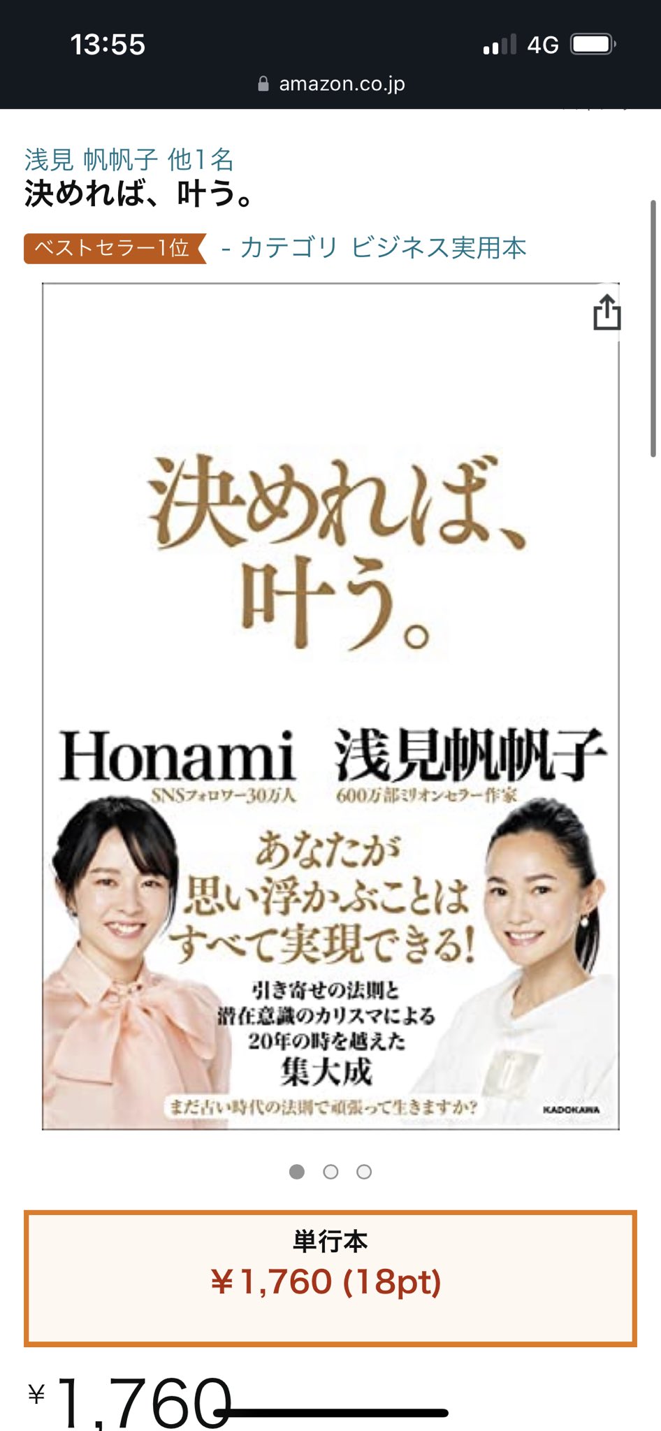 Honami🌟潜在意識の実践家 on X: 