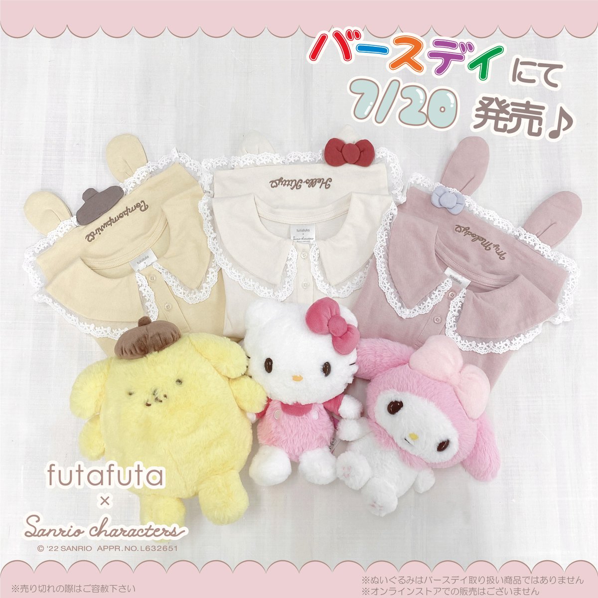 履き心地◎ バースデイ futafuta フタフタ マイメロ サンリオ