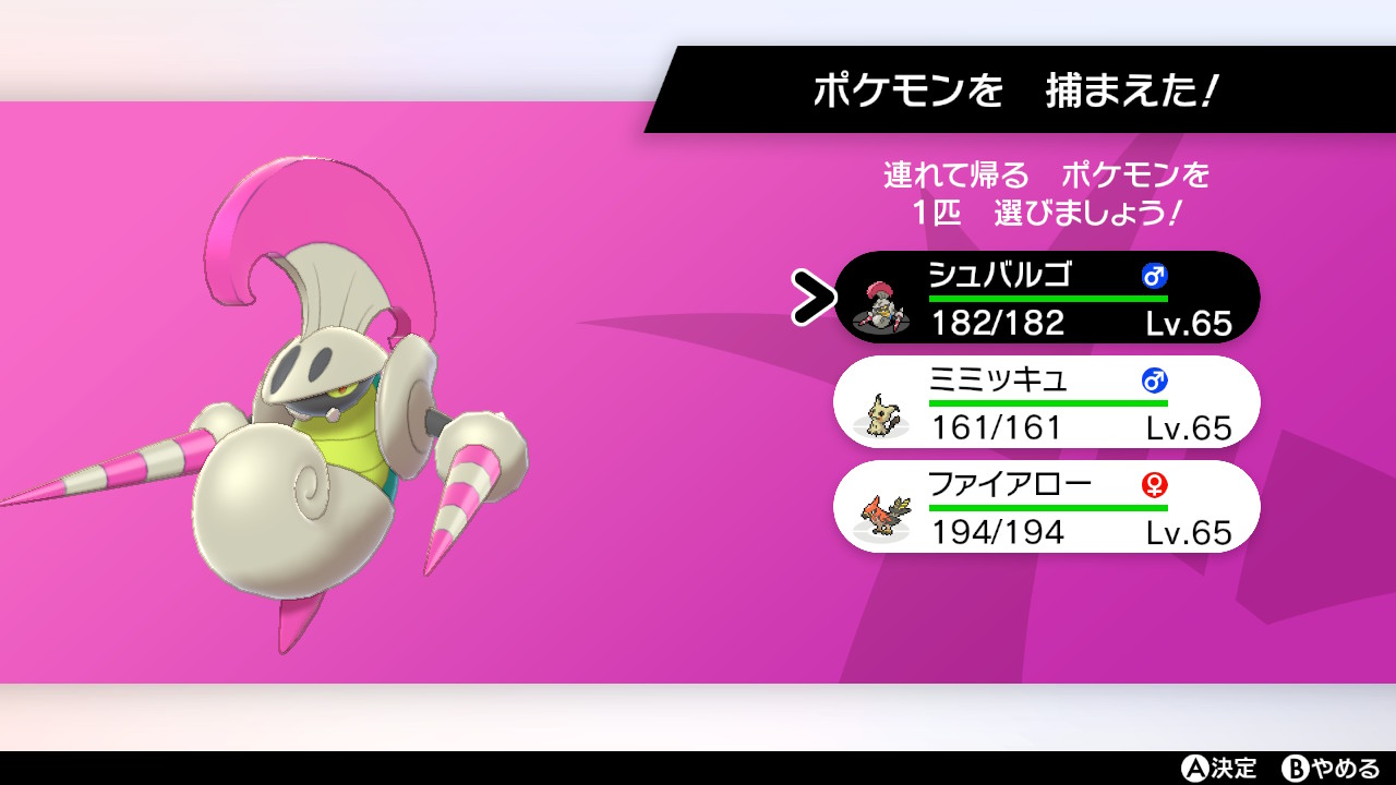 ⴋㄜ ポケ 雑多垢 やったー ポケモン剣盾 Nintendoswitch T Co 2utjxdeitx Twitter