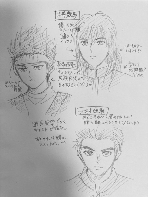 お昼の落書き
幽白実写ドラマの。
あ、あんまり似てない(>////<) 