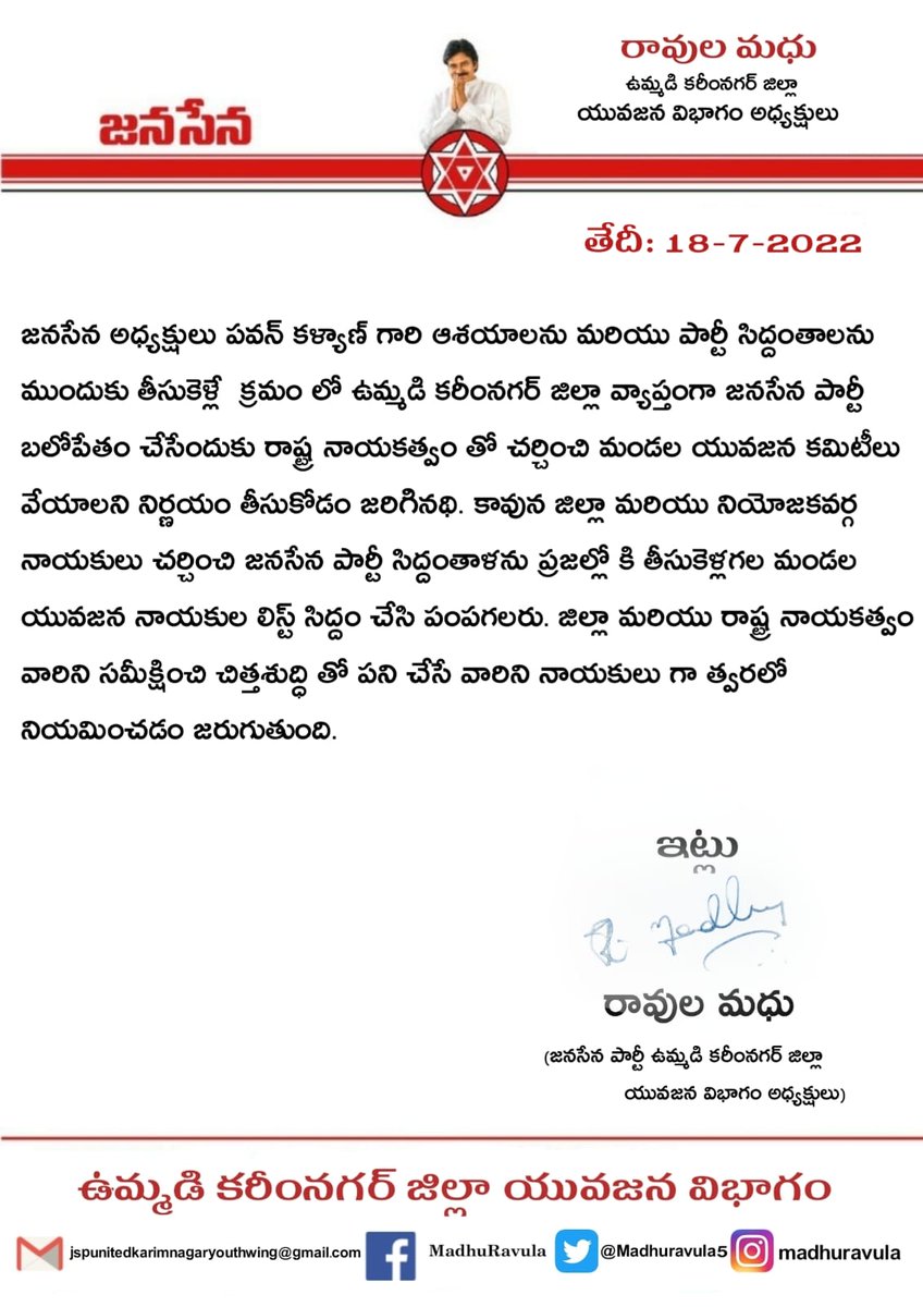JSP_Sircilla's tweet photo. ఉమ్మడి కరీంనగర్ జిల్లా వ్యాప్తంగా @JanaSenaParty యువజన మండల కమిటీలు త్వరలో వేయబడును అని తెలియజేశారు.@JSPTelangana ఉమ్మడి కరీంనగర్ జిల్లా యువజన విభాగం అధ్యక్షులు @MadhuRavula5 గారు..
#TelanganaJanaSena #JSPKNR #JSPSircilla https://t.co/rFHlKUw9rH