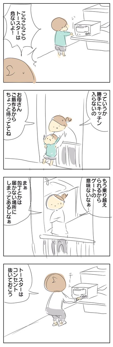 息子が2歳のときに白いヤケドを負った話

白や黒のヤケドは最も重症ってTwitterで見て知ってたから慌てて騒いですぐ病院駆け込めたけど、パッと見ただ白くなってるだけで本人も痛がらない(神経までやられるから痛みを感じない)から知らなかったら冷やすだけで終わってしまっていたかもしれない 