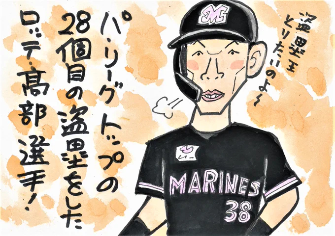 7月18日 ロッテ-ソフトバンクから。
1回裏にヒットで出て盗塁した、2塁ベース上のこの選手!
#髙部瑛斗 
#千葉ロッテマリーンズ 