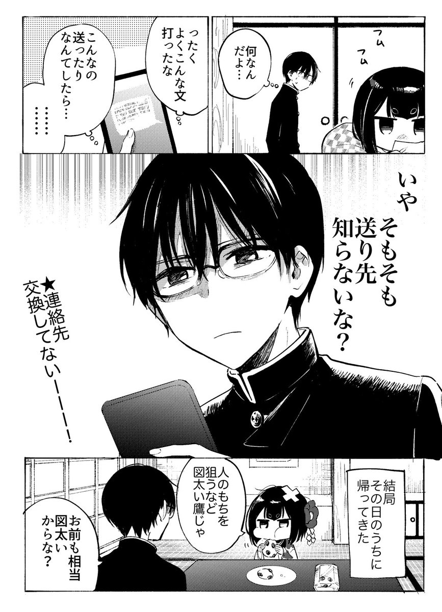 ゆるいの 