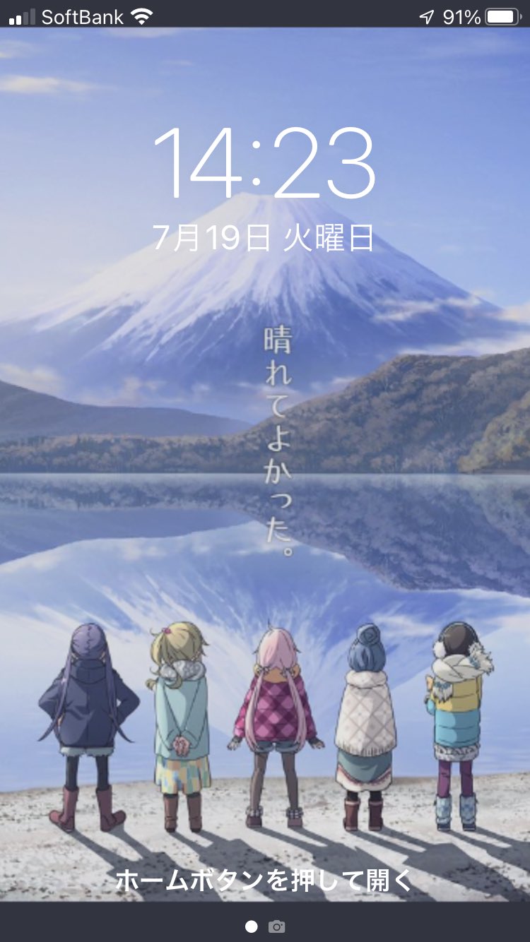 Hito スマホのロック画面 ゆるキャンにしちゃった ゆるキャンd ゆるキャン T Co Mqmtvatnrg Twitter