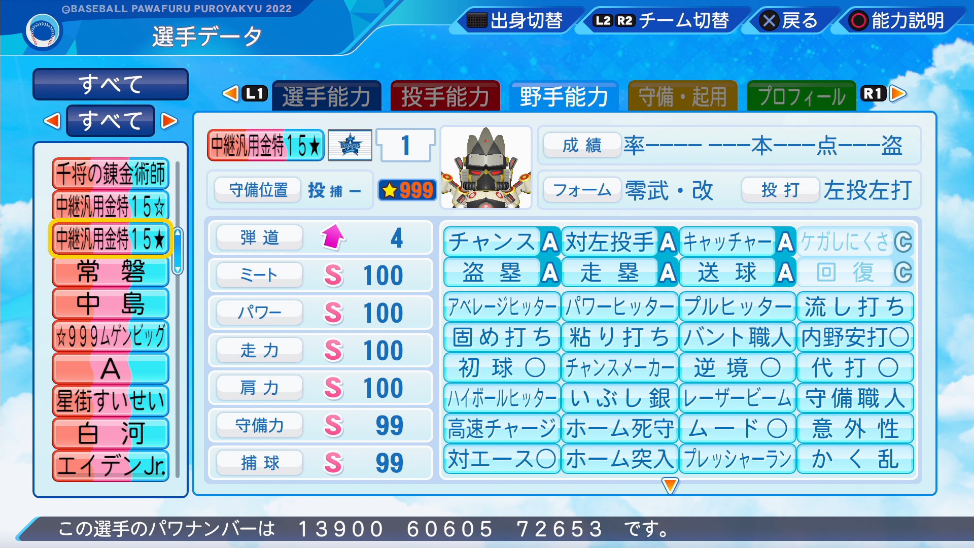 継承選手 Twitter Search Twitter