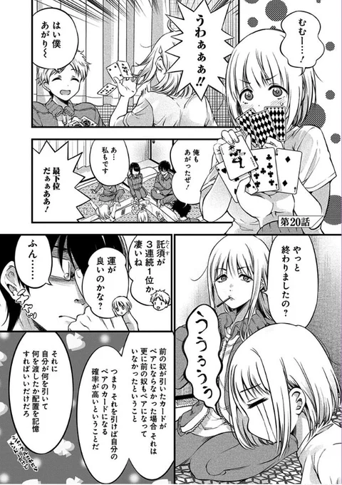 林間学校で恋バナする生徒達① 