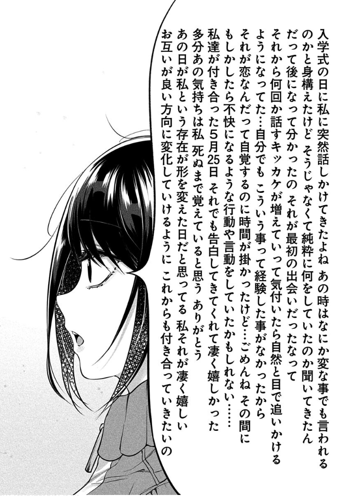 林間学校で恋バナする生徒達③ 