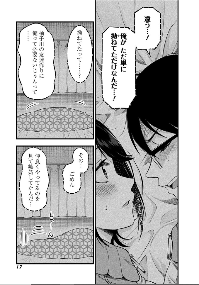 林間学校で恋バナする生徒達④ 