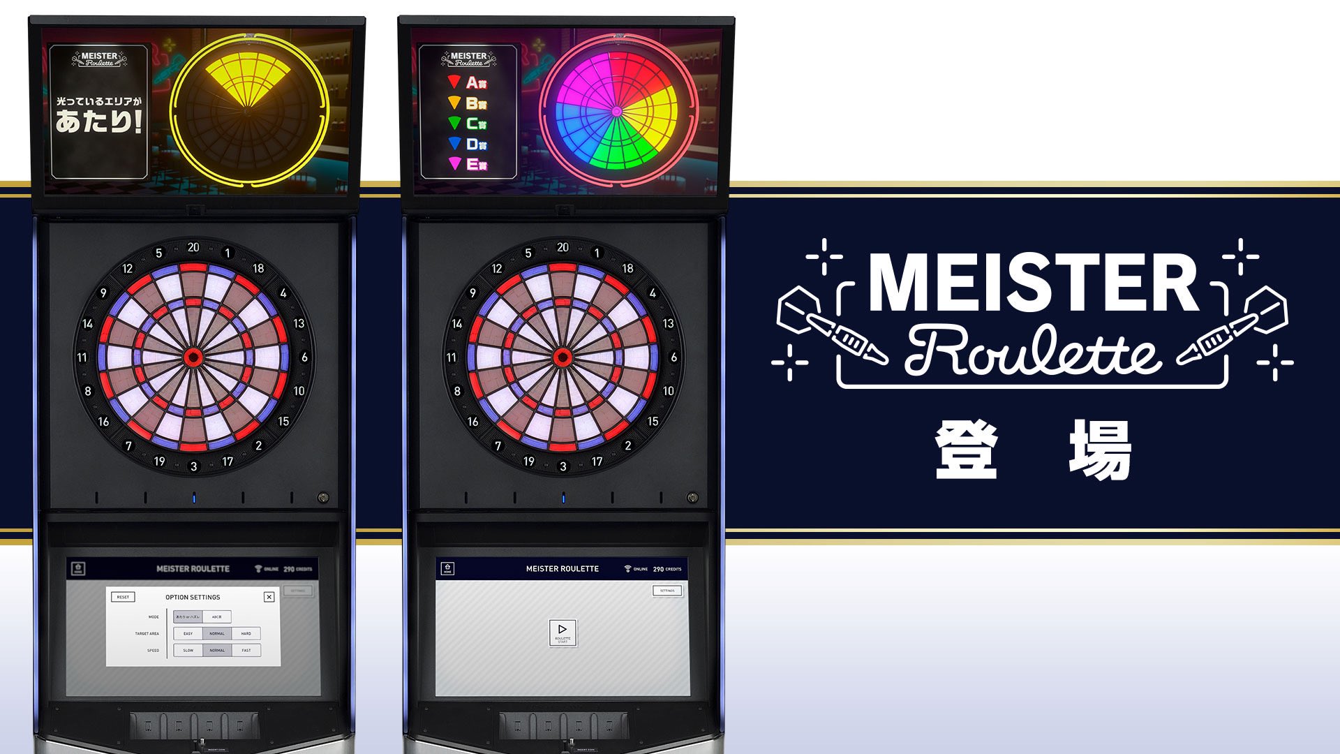 ダーツライブ公式 ダーツライブ3でルーレット機能を楽しもう 7 19 火 よりダーツライブマイスター限定の ダーツライブ3コンテンツ マイスタールーレット が登場 ダーツライブマイスターのいるお店で ルーレットとしてのダーツが楽しめます