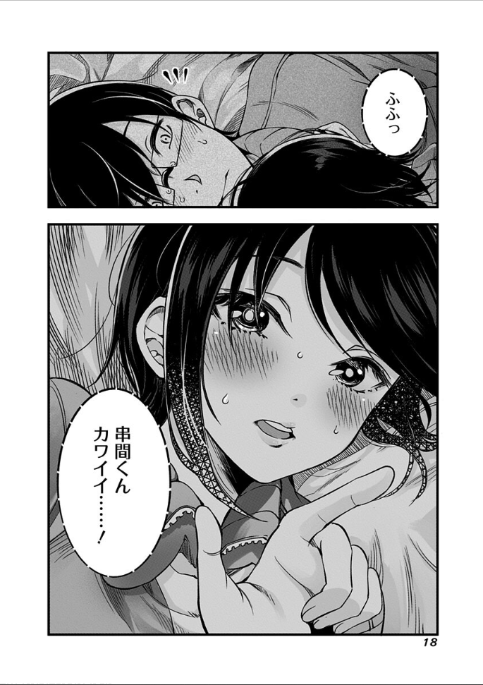 林間学校で恋バナする生徒達⑤ 
