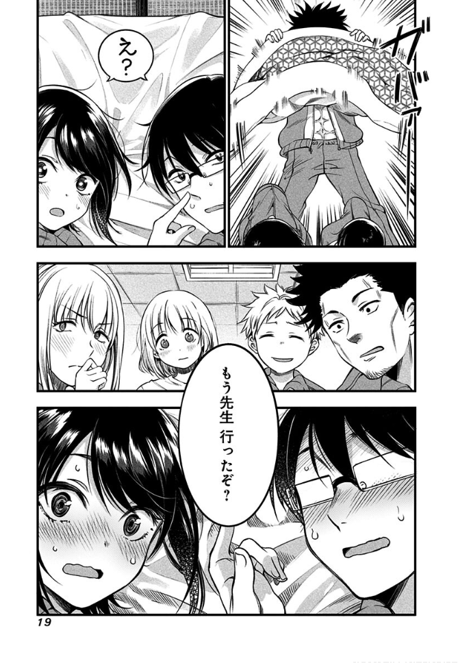 林間学校で恋バナする生徒達⑤ 