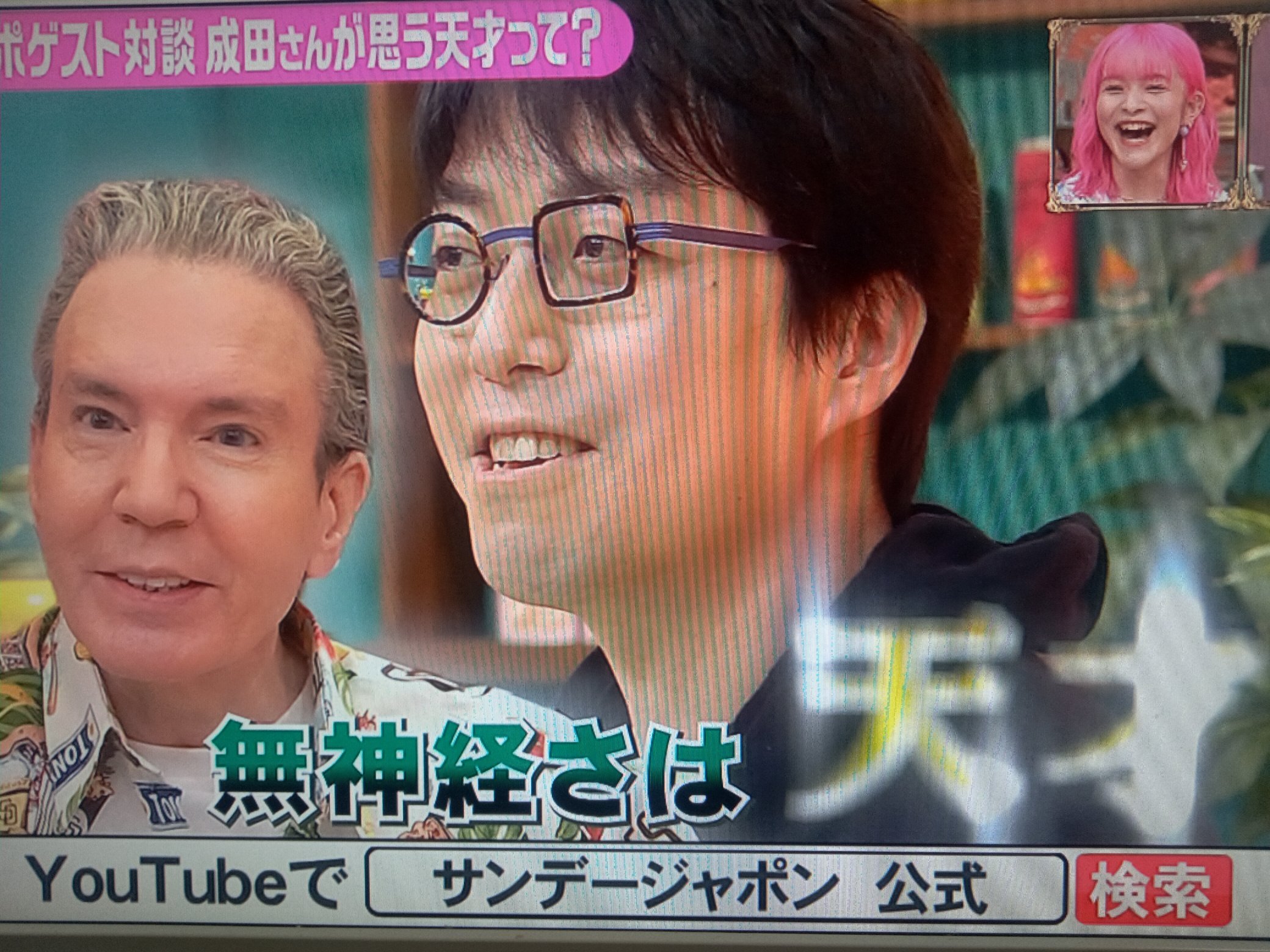 サンジャポ Twitter Search Twitter