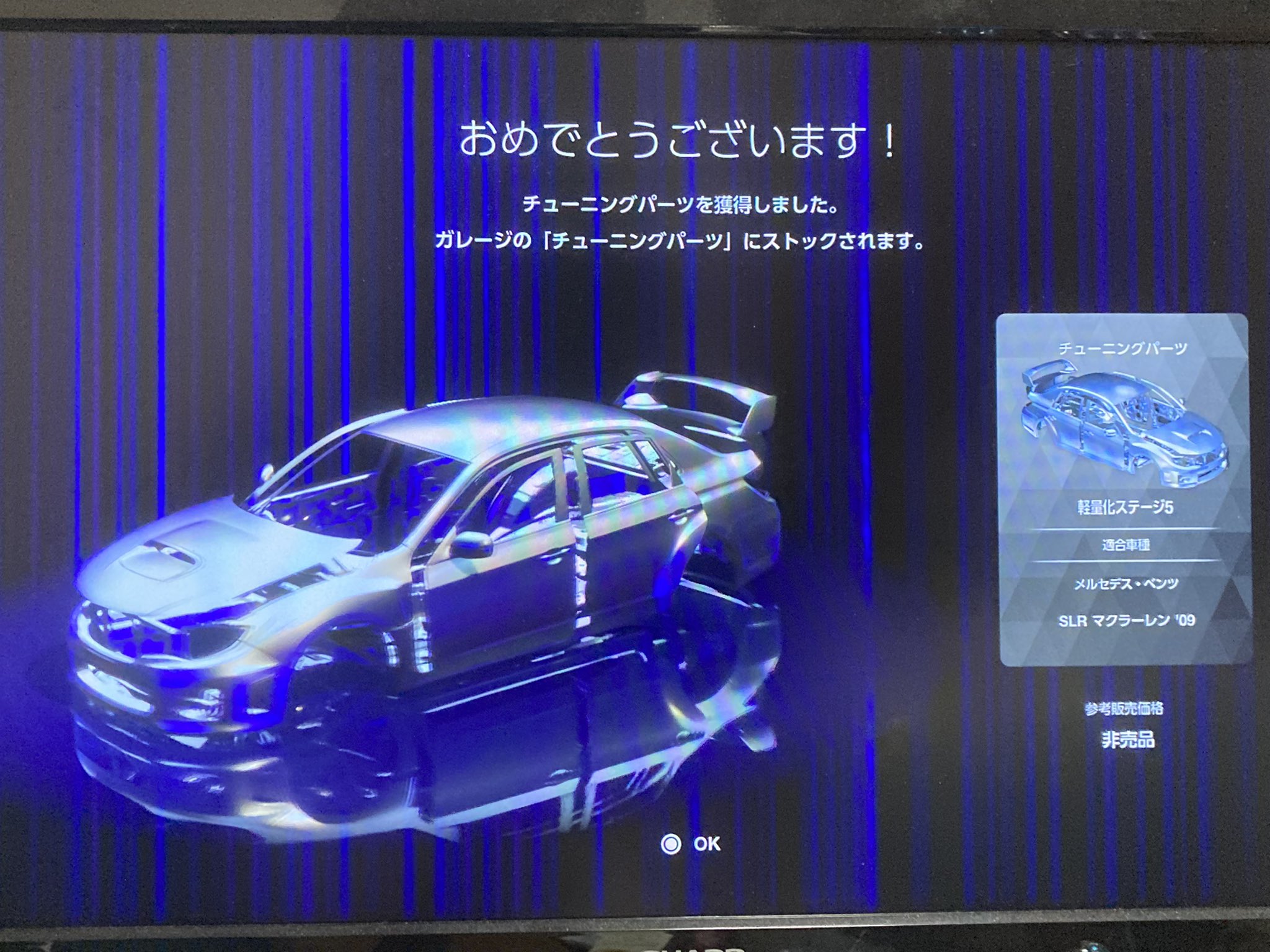 とある一人のawdの使い手 グランツーリスモ初心者 お 車のボディ当たった 何々軽量化5の非売品チューニングパーツ Slrマクラーレン いやどうみてもwrxじゃn S L R マ ク ラ ー レ ン T Co Igv8bzihlw Twitter
