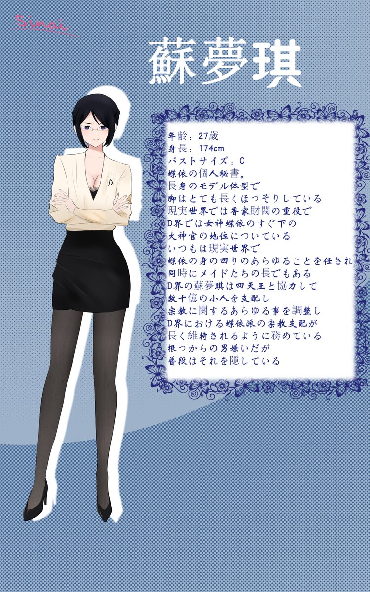 zhudao1998's tweet photo. 第一阶段人物公式公开～
#巨大娘 #giantess #女仆 #メイド #支配 #女性崇拜 #缩小人 #巨大化 #女神 #OL #シューリンカ #城市破坏 https://t.co/3iVrvJ0TtY