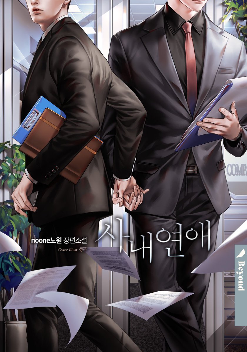 noone_write's tweet photo. [RT이벤트] 사내연애 외전3이 이번주 금(7/22) 출간됩니다. 많이 알려주시면 감사하겠습니다. (_ _)
월말까지 참여자 중 1분을 추첨해 케이크 기프티콘을 ��내드립니다 :) 
(제 출간작 중 원하는 도서 2권으로 변경도 가능합니다.)
https://t.co/s8yoY1miXf https://t.co/1Epks983GF