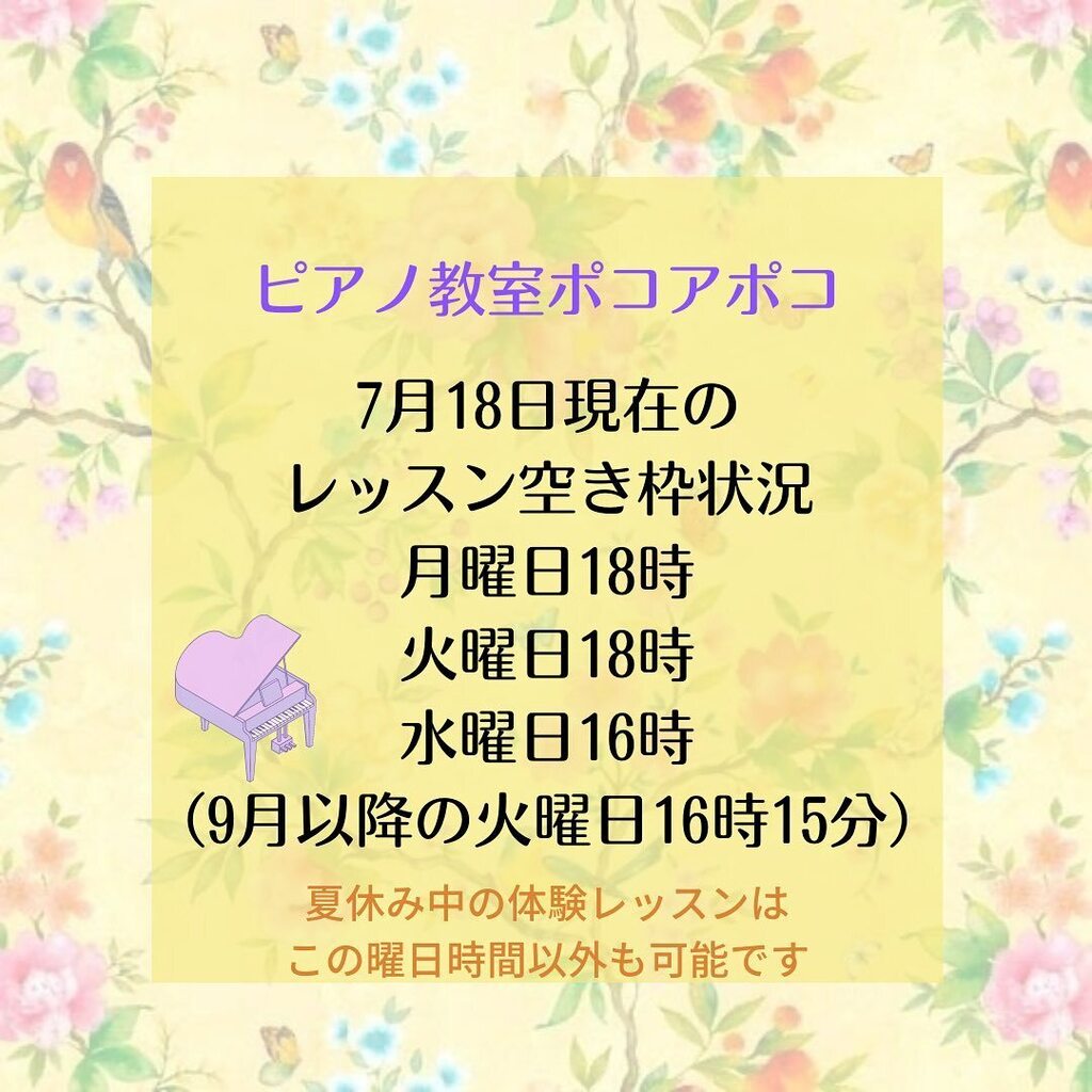 pocoapoco_piano's tweet image. 夏休み中は午前レッスンや振替レッスン等でイレギュラーですが、体験レッスンは曜日時間ご相談で受付しています💓
bio→ホームページ→お問い合わせページからどうぞ。

#ピアノ教室
#宮崎台
#宮前区
#宮前平
#習い事
#絶対音感
#夏休み
#体験レッスン