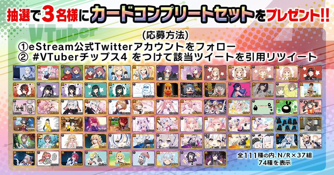 ぽこピーvtuberチップス4コンプリートセット www.albaraka-ins.com