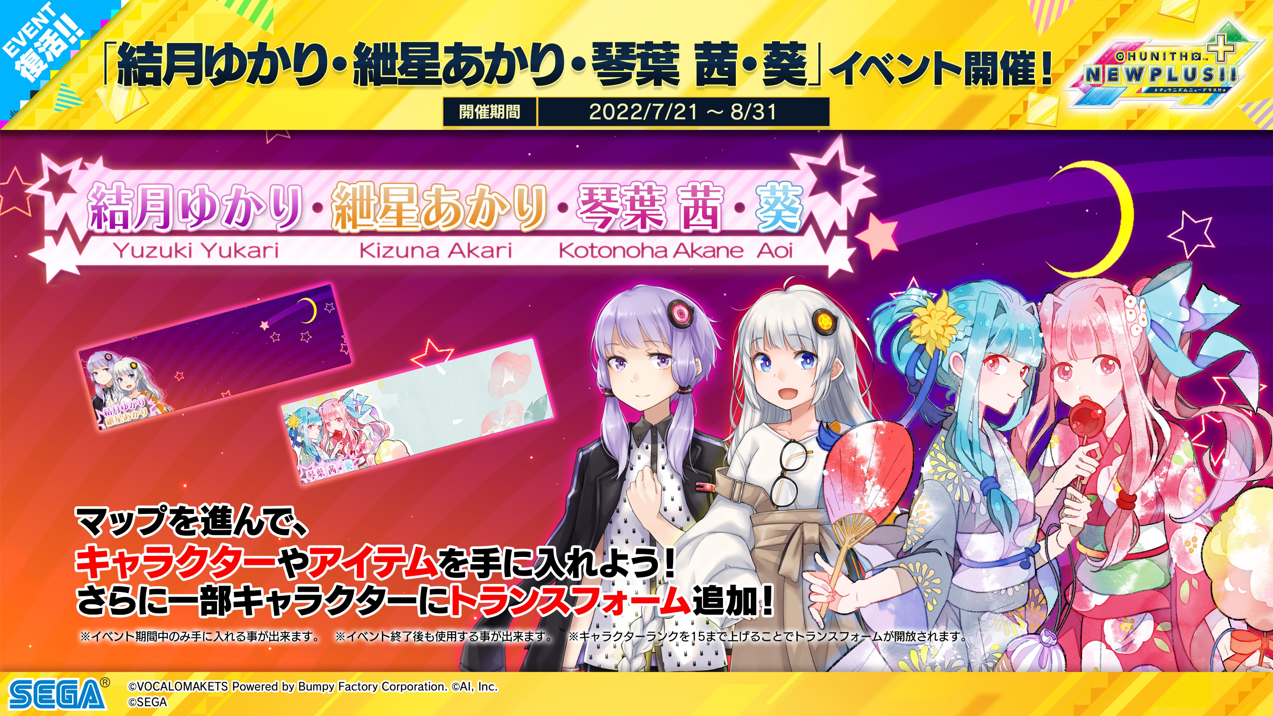 チュウニズム公式 on X: 
